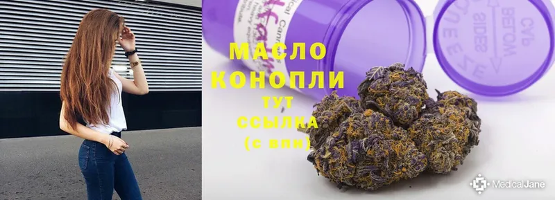 Дистиллят ТГК гашишное масло  MEGA зеркало  Ивангород  что такое наркотик 